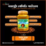 গ্যাস্ট্রো রেমিডি পাউডার