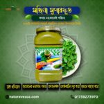সজিনা সুপার ফুড